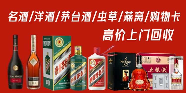 杭州拱墅区回收茅台酒