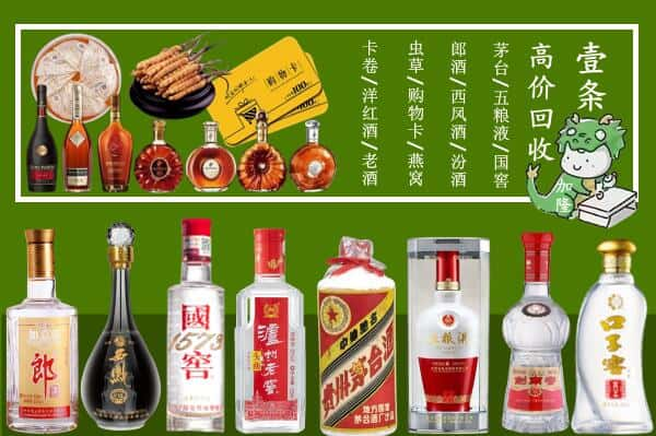 杭州拱墅区回收名酒哪家好