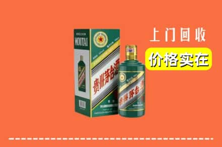 杭州拱墅区回收纪念茅台酒