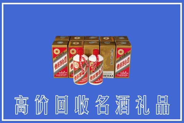 杭州拱墅区回收茅台酒